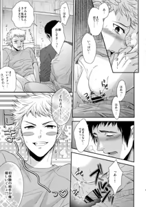 Page 20 of Atsui no Ippai Choudai na - preview thumbnail