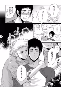 Page 21 of Atsui no Ippai Choudai na - preview thumbnail