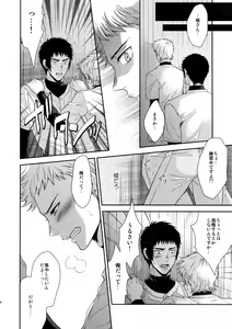 Page 27 of Atsui no Ippai Choudai na - preview thumbnail