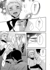 Page 28 of Atsui no Ippai Choudai na - preview thumbnail