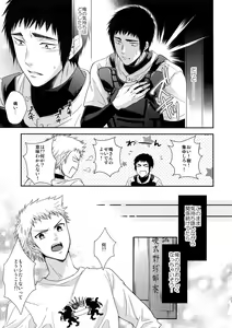 Page 32 of Atsui no Ippai Choudai na - preview thumbnail