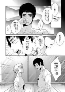 Page 35 of Atsui no Ippai Choudai na - preview thumbnail