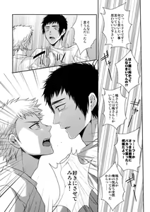 Page 37 of Atsui no Ippai Choudai na - preview thumbnail