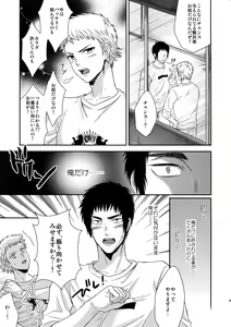 Page 38 of Atsui no Ippai Choudai na - preview thumbnail