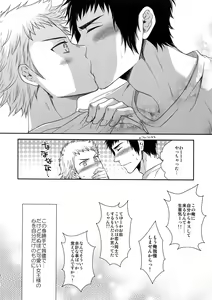 Page 39 of Atsui no Ippai Choudai na - preview thumbnail