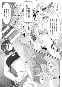 Page 38 of 2D Comic Magazine Futanari Battle Fuck!! Vol. 2 - preview thumbnail