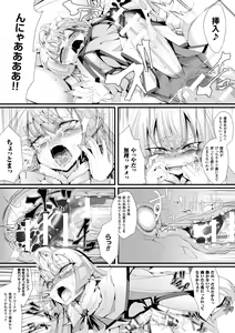Page 57 of 2D Comic Magazine Futanari Battle Fuck!! Vol. 2 - preview thumbnail