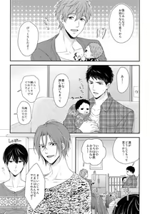 Page 16 of MAMATOMO - preview thumbnail