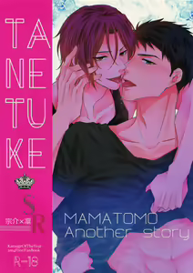 TANETUKE SR - hentai manga cover image