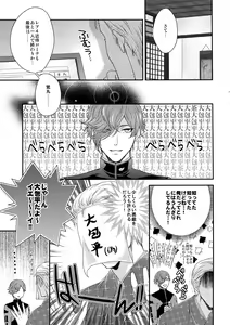 Page 22 of Rare 4 Tachi to Otawamure - preview thumbnail
