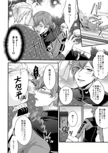 Page 23 of Rare 4 Tachi to Otawamure - preview thumbnail