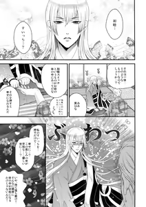 Page 10 of Rare 4 Tachi to Otawamure - preview thumbnail