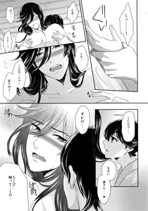 Page 12 of Kane-san no Chikubi o Hitasura Mederu Horikawa Kunihiro no Hon. - preview thumbnail