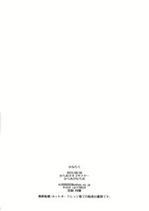Page 21 of Kane-san no Chikubi o Hitasura Mederu Horikawa Kunihiro no Hon. - preview thumbnail