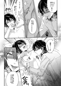 Page 9 of Luxury Vamp Bitch - preview thumbnail