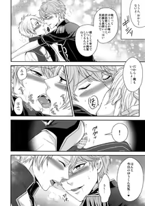 Page 11 of Duel Etchi - preview thumbnail