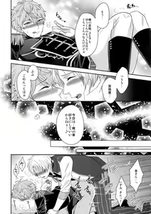 Page 13 of Duel Etchi - preview thumbnail