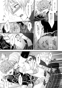 Page 14 of Duel Etchi - preview thumbnail