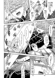 Page 15 of Duel Etchi - preview thumbnail