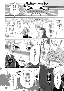 Page 17 of Duel Etchi - preview thumbnail