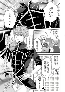 Page 4 of Duel Etchi - preview thumbnail