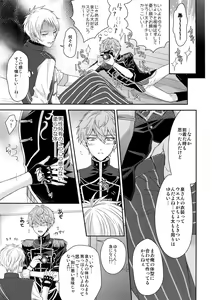Page 6 of Duel Etchi - preview thumbnail