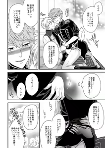 Page 7 of Duel Etchi - preview thumbnail