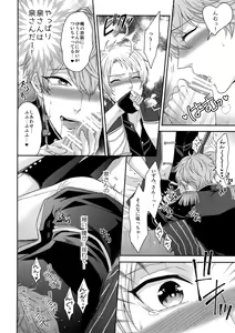 Page 9 of Duel Etchi - preview thumbnail