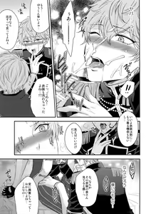 Page 10 of Duel Etchi - preview thumbnail