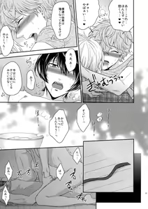 Page 16 of Toshi Shita Sugar Baby Futatabi - preview thumbnail