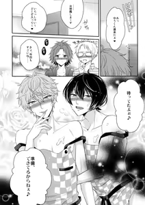 Page 25 of Toshi Shita Sugar Baby Futatabi - preview thumbnail