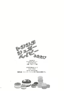 Page 29 of Toshi Shita Sugar Baby Futatabi - preview thumbnail