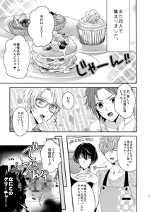Page 4 of Toshi Shita Sugar Baby Futatabi - preview thumbnail