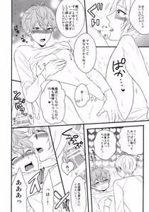 Page 35 of Mama is Me - preview thumbnail