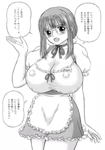 Page 5 of MILK PIE 1st TEA BREAK - preview thumbnail