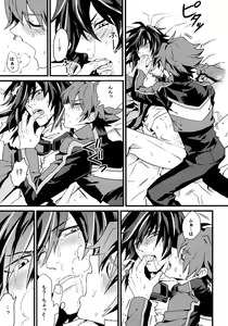Page 16 of Please Kiss Me - preview thumbnail