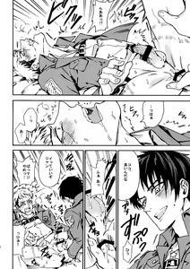Page 19 of Love Potion - preview thumbnail
