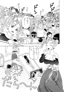 Page 5 of Chissai Medal - preview thumbnail