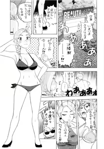 Page 51 of Chissai Medal - preview thumbnail