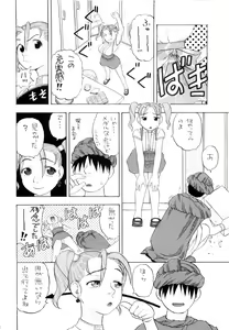 Page 8 of Chissai Medal - preview thumbnail