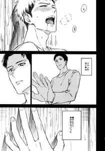 Page 16 of Koufuku Paradox - preview thumbnail