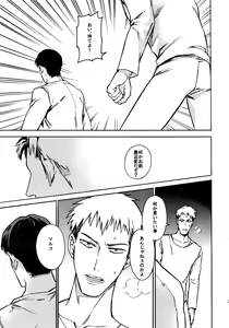 Page 26 of Koufuku Paradox - preview thumbnail