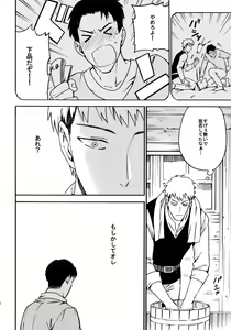 Page 49 of Koufuku Paradox - preview thumbnail