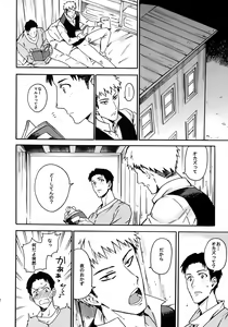 Page 51 of Koufuku Paradox - preview thumbnail