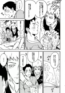 Page 52 of Koufuku Paradox - preview thumbnail
