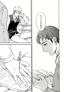 Page 54 of Koufuku Paradox - preview thumbnail