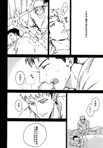 Page 55 of Koufuku Paradox - preview thumbnail