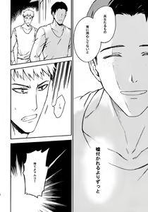 Page 57 of Koufuku Paradox - preview thumbnail