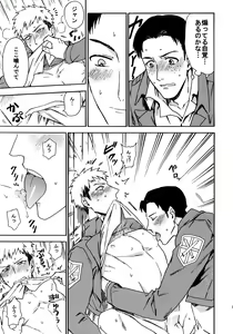 Page 92 of Koufuku Paradox - preview thumbnail