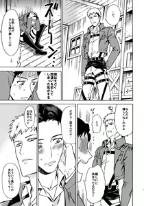 Page 96 of Koufuku Paradox - preview thumbnail